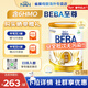雀巢（Nestle）德國原裝進(jìn)口 beba至尊版 六種HMO嬰幼兒配方奶粉 【6種HMO】2段   800g*1罐 效期至27.8 德國進(jìn)口