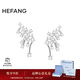 HEFANG何方珠寶小星云耳環(huán)優(yōu)雅耳飾銀女士輕奢高級感生日新年禮物送女友