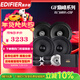 漫步者（EDIFIER）汽車(chē)音響改裝升級GF系列【四門(mén)喇叭+DSP功放】快速提升音質(zhì)