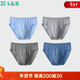 AB【4條】男薄款中腰純色棉質(zhì)抗菌短褲中老年三角褲 混色搭配 XXXL