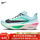 耐克NIKE男子碳板跑步鞋緩震ZOOM FLY 6運動(dòng)鞋FN8454-402藍粉綠黑42