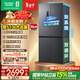 容聲513L十字門(mén)冰箱pro雙系統雙循環(huán)一級能效風(fēng)冷無(wú)霜大容量家用變頻以舊換新BCD-513WD15FPA國家補貼
