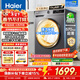 海爾洗烘一體機洗衣機帶烘干一體10公斤/11公斤滾筒洗衣機全自動(dòng)一級能效以舊換新補貼 空氣洗 除菌螨 優(yōu)選款 滾筒 丨20年防生銹+羽絨洗羊毛洗+六維減震