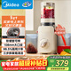 美的（Midea）NFC原汁機橙汁機多功能家用榨汁機電動(dòng)冰淇淋果汁機渣汁分離輔食料理機MJ-ZZ12W6-003