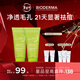 BIODERMA 貝德瑪水楊酸潔面啫喱控油清痘油皮洗面奶溫和祛痘 200ml*2