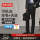 京東京造冰爽羊毛天絲西褲男士休閑褲子男款春夏季免燙直筒褲商務(wù) 黑色 33