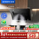 創(chuàng  )維（Skyworth）抽吸排油煙機 家用側吸式吸油煙機 以舊換新出租房屋脫排煙機CXW-300-Y130