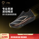 李寧飛電6ELITE|超?膠囊跑步鞋男女26新款碳板專(zhuān)業(yè)競速馬拉松運動(dòng)鞋 黑色-29 42