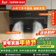蘇泊爾（SUPOR）抽油煙機家用升級19立方大吸力側吸式小尺寸纖薄機身經(jīng)典按鍵簡(jiǎn)易操作單煙機DJ07S
