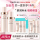 婷美（TIMIER）護膚品官方旗艦店正品女舒緩補水保濕未來(lái)肌愈顏套裝水乳 3【2件套】水+乳