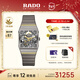 雷達（RADO）瑞士手表拱形系列高科技陶瓷自動(dòng)機械腕表情人節禮物