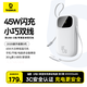 倍思【3C認證】充電寶20000毫安45W自帶雙C線(xiàn)移動(dòng)電源22.5W/30W可上飛機適用蘋(píng)果17Pro安卓小米手機