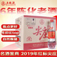 五糧液尖莊紅標 2019年 濃香型白酒 52度 500ml*12 整箱裝 陳年白酒【名酒鑒真】