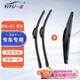 一途（YITU）前雨刷+后雨刷套裝奇瑞瑞虎5X【20款-至今】前窗雨刷器后窗雨刮器