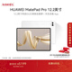 HUAWEI MatePad Pro 12.2英寸華為平板電腦雙層OLED 2.8K全面屏辦公創(chuàng  )作學(xué)習16+512GB 宣白 SIM卡版