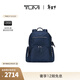 TUMI/途明DFOVISTA女士雙肩包衍縫設計雙肩背包【新年情人節禮物】 藍色衍縫