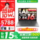 聯(lián)想小新Pro16  2025新款 AI元啟 超輕薄筆記本電腦 辦公大學(xué)生設計本 銳龍AI 9 H 365 32G 1T丨GT版 全面屏