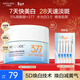 水密碼377美白淡斑面霜水光白滋潤霜50g提亮補水保濕護膚乳霜女