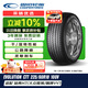 固鉑（Cooper）汽車(chē)輪胎 225/60R18 100V EVOLUTION CTT 適配博越/CS75/CS75PLUS