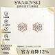 施華洛世奇 MAGIC 雪花耳釘 耳釘耳環(huán)女耳飾 新年禮物生日禮物女5627348