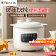 小熊（Bear）微壓電燉鍋煲湯鍋BB粥煮粥鍋煮粥神器燉湯鍋分體式燉盅1.5L白瓷燉鍋長(cháng)效預約保溫 【微壓精燉 白瓷內膽】 1.5L 1-2人