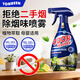 童貝恩（TONBEEN）除煙味噴霧去二手煙除味劑汽車(chē)分解劑室內神器衣服羽絨服去煙味