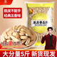 旭東百里挑一五香味脫皮葵瓜子大袋5斤裝批發(fā)散裝熟葵花籽零食炒年貨