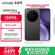 vivo X300 Pro 16GB+512GB 純粹黑 蔡司2億APO超級長(cháng)焦 藍圖影像雙芯 5年持久流暢OriginOS 6 AI手機