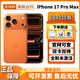 Apple蘋(píng)果17promax iPhone17promax 全新未激活 全網(wǎng)通 美版機雙卡手機 17promax 星宇橙色 256G 全網(wǎng)通+大禮包