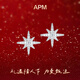APM Monaco 迷你六芒星耳釘 耳飾 925銀 優(yōu)雅精致禮盒裝 AE14403OX