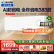 海爾出品統帥空調掛機1.5匹p新一級能效變頻冷暖壁掛式內外自清潔家用掛機冷暖智控 1.5匹 一級能效 AI超省電冷暖變頻