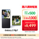 三星Samsung Galaxy Z Flip7 折疊屏手機 4.1英寸超大智能外屏 5000萬(wàn)像素 AI手機12GB+256GB 秘影黑