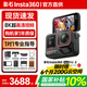 影石（Insta360）Ace Pro 2 8k 運動(dòng)相機 旗艦影像AI智能高清防抖防水摩托車(chē)行車(chē)記錄儀騎行潛水Vlog視頻 instax360 玩拍套餐全新升級（推薦購買(mǎi)） 雙電池版-曬單返10元現