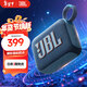 JBL GO4 音樂(lè )金磚四代 藍牙音箱 戶(hù)外便攜音箱 手機電腦音響 低音炮 新年禮物推薦 jbl go4 爵士藍
