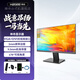 神舟顯示器液晶屏辦公家用23.8/27英寸超薄微邊框低藍光認證護眼顯示器 神舟27英寸(2K)
