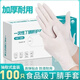 耐用一次性手套加長(cháng)款丁腈手套食品級乳膠橡膠防水耐磨洗碗 中號 M號(男女通用碼數) 白色耐磨耐用手套(200只裝)