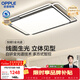 歐普照明（OPPLE）吸頂燈客廳燈護眼全光譜智能LED照明燈具簡(jiǎn)約大氣悅明5 包安裝