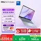戴爾（DELL）筆記本電腦 國家補貼 靈越14PLUS-7440新款 32G 14英寸高性能輕薄本學(xué)生辦公 酷睿5 1T 2.5K 120Hz