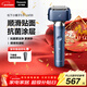 松下（Panasonic）全新小錘子3.0電動(dòng)剃須刀往復式順滑滾輪親膚便攜款刮胡刀Type-c情人節禮物男生LM36霧藍生日禮物