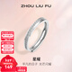 周六福（ZLF）新年禮物  S925銀飾戒指女滿(mǎn)天星個(gè)性簡(jiǎn)約ins風(fēng)氣質(zhì)銀飾手飾 活口戒指