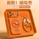 GGUU適用蘋果17promax手機殼iPhone17保護套17pro掛件air巨好看新款馬16磁吸支架pro硅膠15女繩年橙色 橙-錢袋小馬-6代繩+馬上發(fā)財 iPhone17ProMax