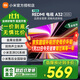 小米電視43英寸Redmi A43/32英寸家用彩電平板電視機液晶金屬全面屏一級能效電視小米以舊換新補貼 32英寸
