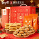 金爐子年貨禮盒1000g金華酥餅糕點(diǎn)心下午茶解饞零食燒餅過(guò)年新年送禮品