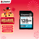 金士頓（Kingston）128GB SD存儲卡 U3 V30 相機內存卡 高速sd卡大卡 4K超高清拍攝 讀速200MB/s