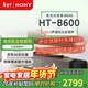 索尼（SONY）HT-B600電視回音壁家庭影院藍牙智能音箱/音響低音炮杜比環(huán)繞立體聲壁掛長(cháng)條形音響家用客廳 HT-B600(全國補貼咨詢(xún)領(lǐng)取)