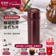 乾唐軒【馬年禮物】活瓷金石保溫杯不銹鋼陶瓷內膽水杯咖啡杯送人禮物 瑪瑙紅·吉星元素330ml