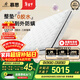 慕思（de RUCCI）床墊【睡眠精靈】乳膠床墊席夢(mèng)思床墊慕斯床墊1.8*2米彈簧床墊 睡眠精靈-0膠水【軟硬適中/26cm】全面防螨+MCW1-176 1.8*2米
