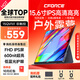 CFORCE便攜式顯示器 4K IPS高清 手機電腦筆記本外接屏Macbook拓展屏幕Ps5顯示器擴展屏 NS便攜屏副屏 15.6寸FHD 600超亮【15QVIVI】戶(hù)外薦