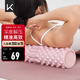 Keep【課程同款】泡沫軸實(shí)心肌肉放松狼牙棒按摩棒泡沫滾軸器材經(jīng)典款