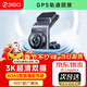 360行車(chē)記錄儀G300 2K 超清夜視ADAS輔助停車(chē)監控免走線(xiàn) G300 Plus G300 2K+64G內存卡